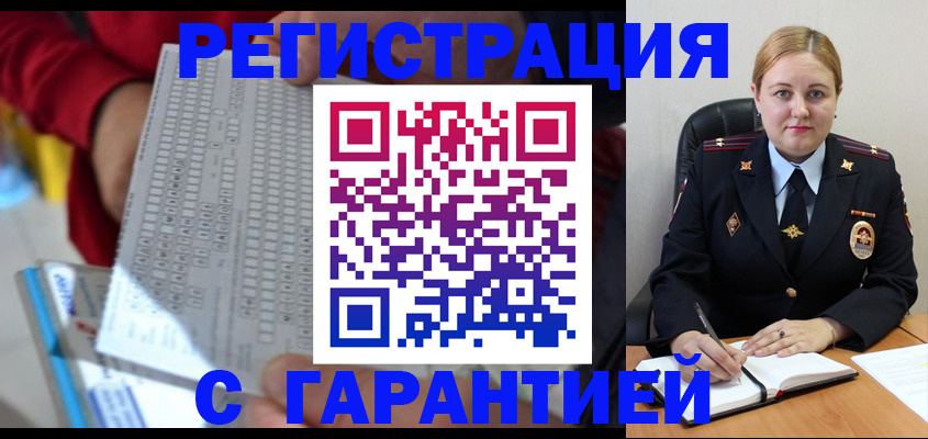 прописка для работы в Мурманске